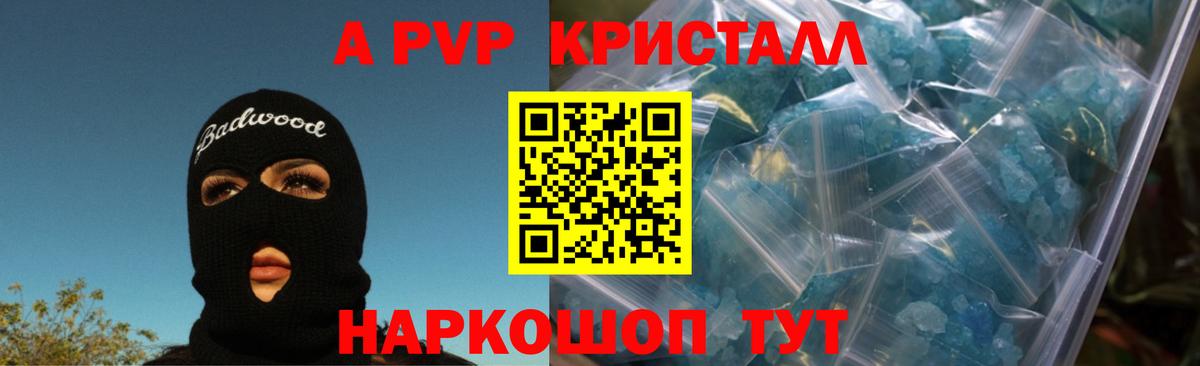 Alfa_PVP VHQ  Вход с VPN  Alfa_PVP  А ПВП VHQ  Alpha-PVP Соль  Радужный 