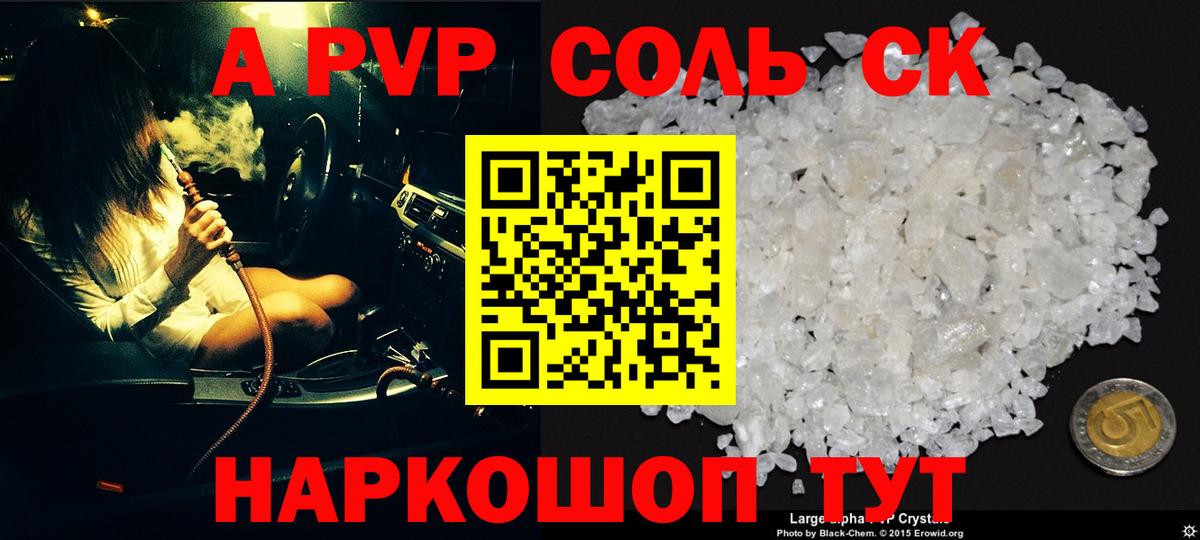 Alpha PVP Crystall Радужный
