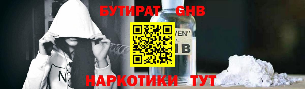 БУТИРАТ  БУТИРАТ оксана  Вход с VPN  Радужный 