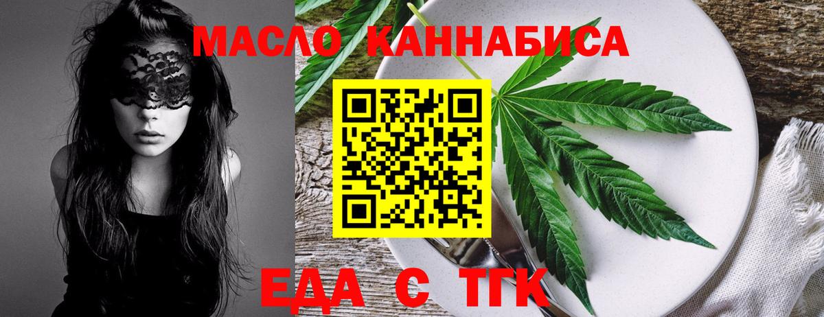 Радужный  Печенье с ТГК конопля  Вход с VPN 