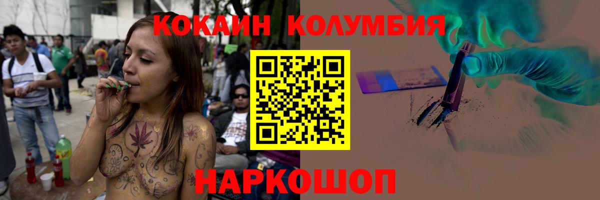 КОКАИН Columbia Радужный