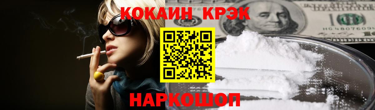 Радужный  COCAIN  Вход с VPN  где можно купить   КОКАИН Эквадор 