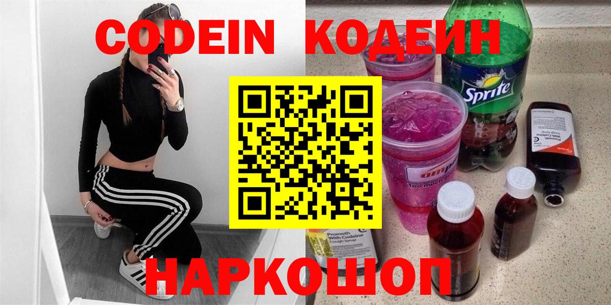 Кодеиновый сироп Lean Purple Drank Радужный