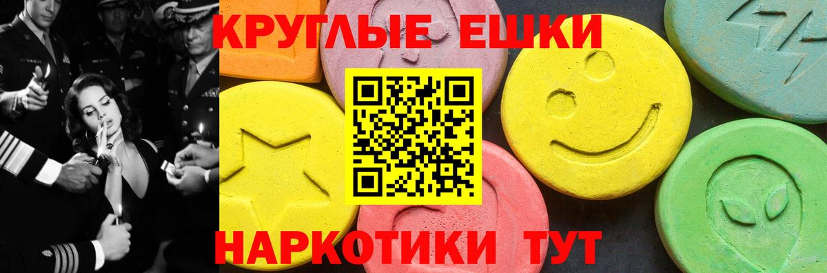 ЭКСТАЗИ  Вход с VPN  Экстази 99%  Радужный  Экстази Punisher 
