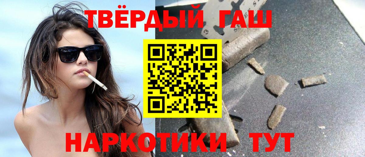 Гашиш VHQ  Гашиш Premium  Вход с VPN  Радужный 