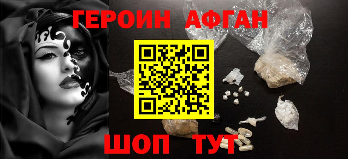 ГЕРОИН герыч Радужный