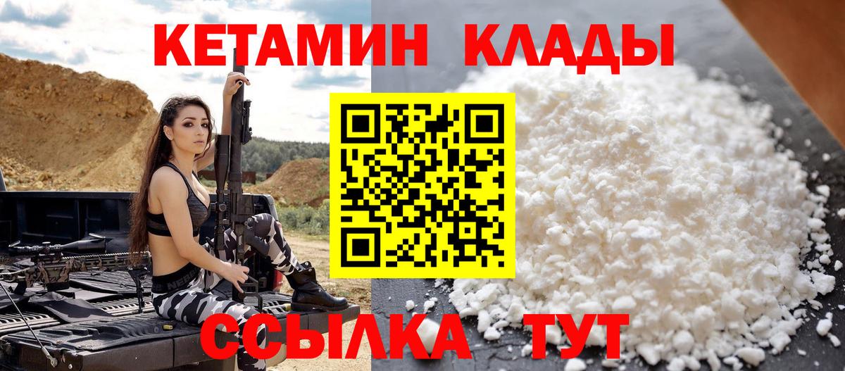 Радужный  Кетамин ketamine  КЕТАМИН ketamine  Вход с VPN 