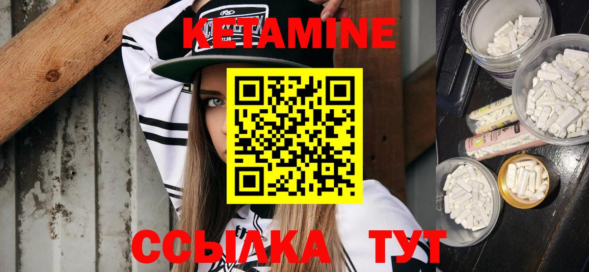 КЕТАМИН ketamine Радужный