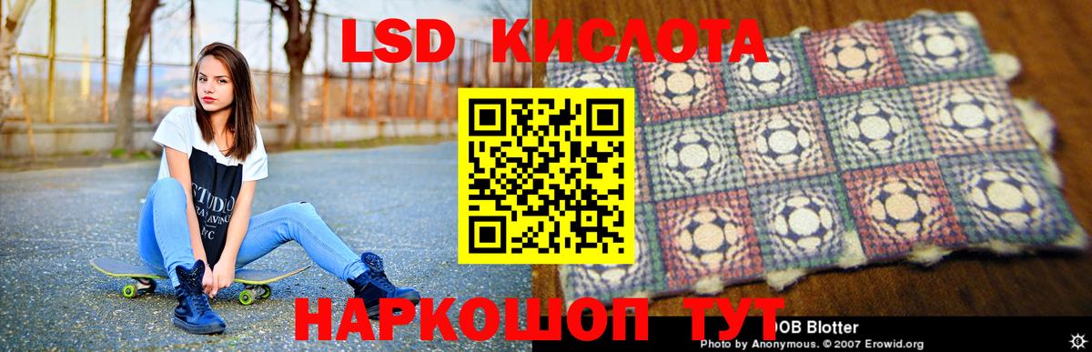 LSD-25 экстази кислота Радужный