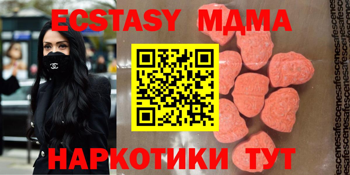 Радужный  МДМА кристаллы  Вход с VPN  MDMA VHQ 