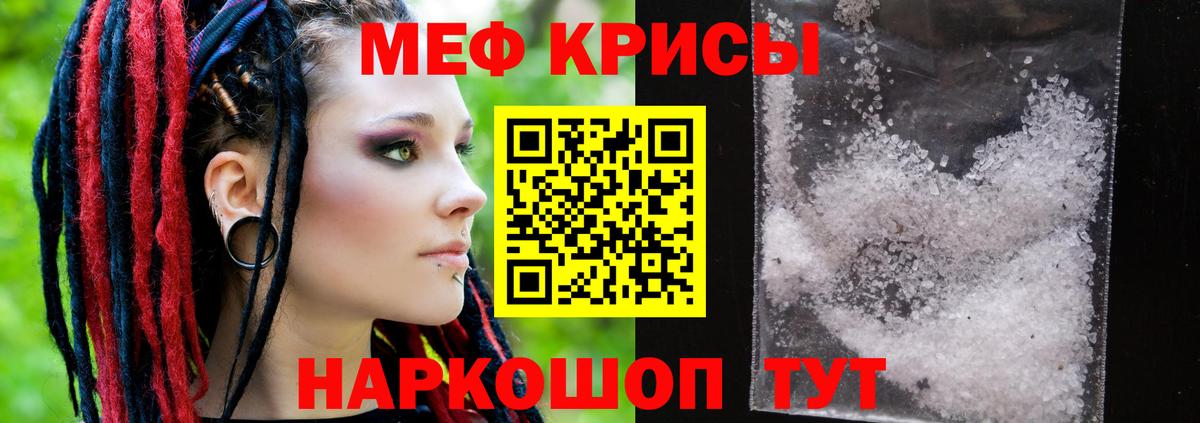 Радужный  Мефедрон 4 MMC  МЯУ-МЯУ  МЯУ-МЯУ  Меф мяу мяу  Вход с VPN 