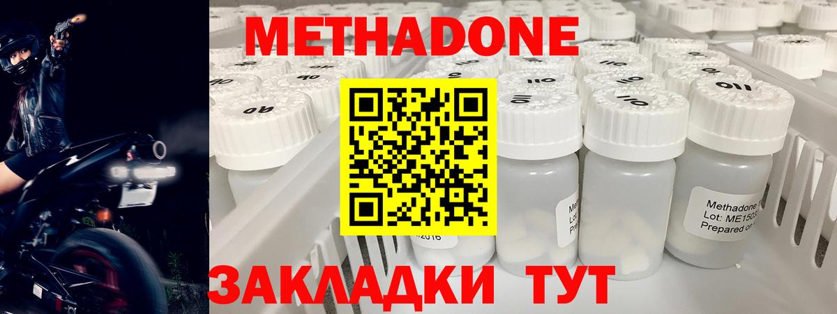 Метадон белоснежный  Вход с VPN  OMG вход  Метадон methadone  Радужный 